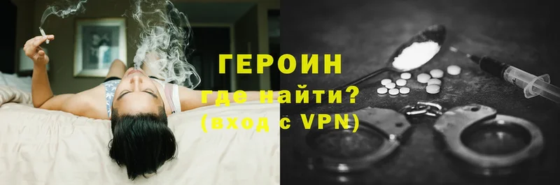 omg как войти  наркотики  Балей  ГЕРОИН VHQ 