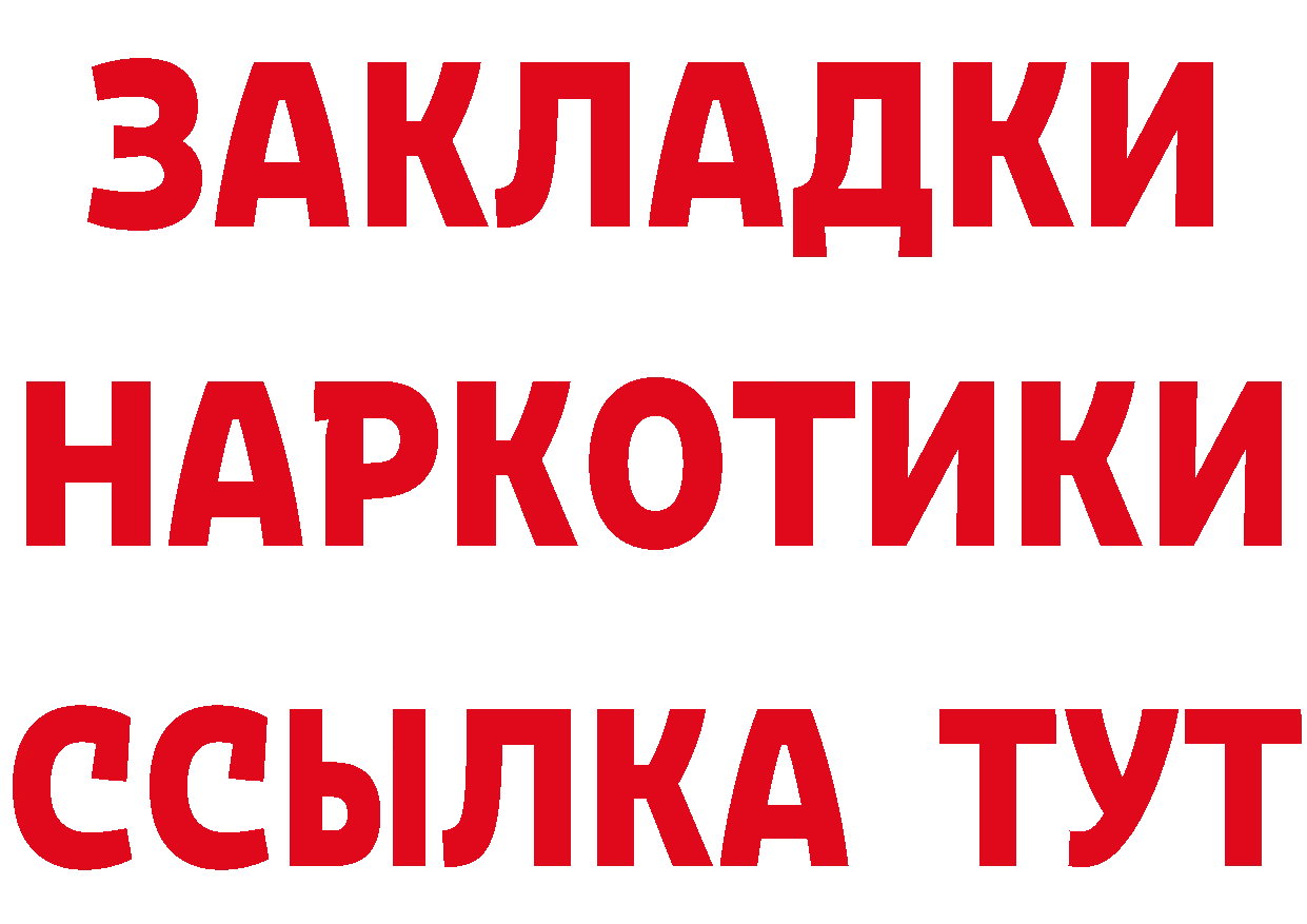 Кетамин ketamine онион площадка гидра Балей