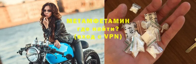 Метамфетамин витя  Балей 